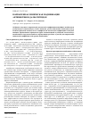 Научная статья на тему 'Направленная химическая модификация антибиотиков-далбагептидов'