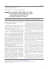 Научная статья на тему 'Направленная цитокинотерапия в комплексном лечении больных с механической желтухой желчнокаменного генеза'