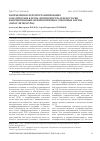 Научная статья на тему 'Направленное перепрограммирование соматических клеток: преимущества и недостатки индуцированных плюрипотентных стволовых клеток (обзор литературы)'