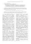 Научная статья на тему 'Направленное регулирование устойчивости суспензии клеток полимерным реагентом - катионным полиакриламидом'