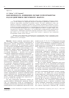 Научная статья на тему 'Направленность изменения лесных почв Приамурья под воздействием пирогенного фактора'
