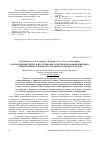 Научная статья на тему 'Направленный синтез и исследование сополимеров 4-винилпиридина с применением термического и микроволнового нагрева'