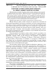 Научная статья на тему 'Напрями активізації підприємництва на ринку цінних паперів України'