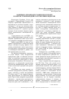Научная статья на тему 'Напрями гармонізації ставки ПДВ в Україні в контексті міжнародних торговельних відносин'