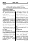 Научная статья на тему 'Напрями інституціоналізації форм господарювання в системі аграрних відносин постсоціалістичних країн'