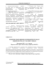 Научная статья на тему 'Напрями покращення мотивації персоналу підприємства в сучасних умовах'