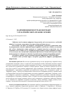 Научная статья на тему 'НАПРЯМИ ЦИФРОВОЇ ТРАНСФОРМАЦІЇ У ПУБЛІЧНІЙ СФЕРІ: ПРАВОВІ ОСНОВИ'