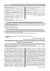 Научная статья на тему 'Напрями вдосконалення системи стратегічного управління персоналом банківських установ України'