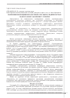 Научная статья на тему 'Напрямки покращення екологічної ситуації на підприємствах нафтогазового комплексу України'