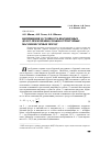 Научная статья на тему 'Напряжения и стойкость шарошечных долот при бурении сложноструктурных массивов горных пород'