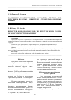 Научная статья на тему 'Напряженно-деформированное состояние грунтов под действием колесных движителей строительно-дорожных машин'