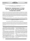 Научная статья на тему 'Напряженно-деформированное состояние грунтового массива при погружении сваи в лидирующую скважину'