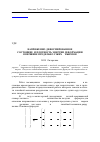 Научная статья на тему 'Напряженно-деформированное состояние и плотность энергии деформации в вершине предельно узких U-вырезов'