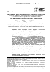 Научная статья на тему 'Напряженно-деформированное состояние костной ткани нижней челюсти при нагрузке несъемного протеза на внутрикостных дентальных имплантатах при замещении тотального дефекта зубного ряда'