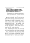 Научная статья на тему 'Напряженно-деформированное состояние плоского резинотросового тягового органа в прицепном устройстве'