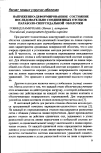 Научная статья на тему 'Напряженно-деформированное состояние последовательно Соединенных отсеков параболо-синусоидальной оболочки'