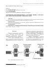 Научная статья на тему 'НАПРЯЖЕННО-ДЕФОРМИРОВАННОЕ СОСТОЯНИЕ ШКИВА И ПОЛОГО ВАЛА ПРИ ИСПОЛЬЗОВАНИИ ГОРЯЧЕЙ ПОСАДКИ'