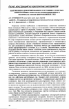 Научная статья на тему 'Напряженно-деформированное состояние слоистых анизотропных лопаток из композиционного материала в поле центробежных сил'