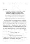 Научная статья на тему 'Напряженно-деформированное состояние тонкой квадратной заготовки при ее осадке шероховатыми плитами'