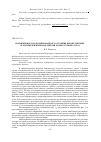 Научная статья на тему 'НАПРЯЖЕННОЕ И ДЕФОРМИРОВАННОЕ СОСТОЯНИЕ ПРИ ШТАМПОВКЕ ОСЕСИММЕТРИЧНЫХ ИЗДЕЛИЙ ПРИ РАЗНЫХ ТЕМПЕРАТУРАХ'