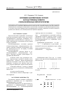 Научная статья на тему 'Напряженное и деформированное состояния балочных стержневых элементов из несбалансированных композитов при изгибе'