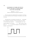 Научная статья на тему 'Напряженное состояние окрестности эксплуатируемых осесимметричных полостей-газохранилищ'