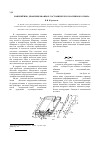 Научная статья на тему 'Напряжённо-деформированное состояние кессона прямого крыла'