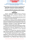 Научная статья на тему 'Нарастание угрозы развития состояния тромботической готовности по мере перехода от эустресса к дистрессу'