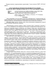 Научная статья на тему 'Нарастание военно-политической напряженности в условиях глобальной слабости международных институтов и «Вырождения» войны'