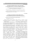 Научная статья на тему 'Наречия и адвербиальные словосочетания в азербайджанском, русском и английском языках'