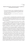 Научная статья на тему 'Наречия, производные от имен числительных, в украинском восточнополесском диалекте'