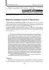 Научная статья на тему 'Наречные ремарки в пьесах Э. Радзинского'