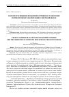 Научная статья на тему 'НАРКОМ ПРОСВЕЩЕНИЯ ВЛАДИМИР ПОТЁМКИН И СТАНОВЛЕНИЕ ПАТРИОТИЧЕСКОГО ВОСПИТАНИЯ В СОВЕТСКОЙ ШКОЛЕ'