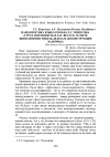 Научная статья на тему 'Наркопоэтика языка романа Х. С. Томпсона "Страх и ненависть в Лас-Вегасе" в свете шизолингвистики Ж. Делеза и деконструкции Ж. Деррида'