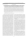 Научная статья на тему '«Народная дипломатия» как метод борьбы Объединенного Совета трудовых коллективов за признание приднестровской Молдавской республики'