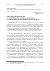 Научная статья на тему 'Народная фразеология тематической группы «Говорение» в семантико-аксиологическом аспекте'