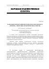 Научная статья на тему 'НАРОДНАЯ ХОРЕОГРАФИЯ БЕЛГОРОДСКО-ОСКОЛЬСКОГО РЕГИОНА: ТЕОРЕТИКО-ПРАКТИЧЕСКИЕ АСПЕКТЫ'