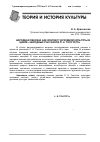 Научная статья на тему 'Народная лексика как контекст духовной культуры в цикле "народных рассказов" Л. Н. Толстого'