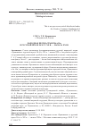 Научная статья на тему 'Народная песня "Трансвааль" в русской прозе 20-х гг. Xx В. - начала XXI в'