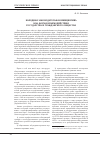 Научная статья на тему 'Народная законодательная инициатива как форма взаимодействия государства и гражданского общества'