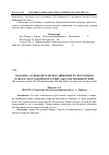 Научная статья на тему 'Народно - освободительское движение на Восточном Кавказе, возглавляемое Хаджи-Давудом Мюшкюрским (на материале книги М. Меликмамедова "Хаджи-Давуд" в качестве отзыва на неё)'