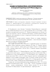 Научная статья на тему 'Народно-разговорная речь на Амуре первой трети ХХ В. (по материалам словарной картотеки Г. С. Новикова-даурского)'