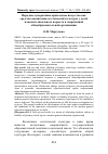 Научная статья на тему 'Народное декоративно-прикладное искусство как средство воспитания эстетической культуры у детей младшего школьного возраста в современной общеобразовательной организации'