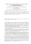 Научная статья на тему 'Народное образование в Бугульминском уезде Самарской губернии в пореформенный период'