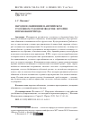 Научная статья на тему 'Народное обвинение в английском уголовном судопроизводстве: история и правовая природа'