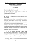 Научная статья на тему 'Народное творчество в современном художественном образовании'