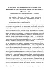 Научная статья на тему 'Народное восприятие смертной казни в России и Западной Европе в XIV–XVII веках'