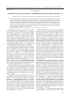 Научная статья на тему 'Народность и государство в славянофильской доктрине (1840-1880-е гг. )'