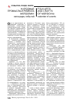 Научная статья на тему 'Народные промыслы и ремесла Республики Мордовия: календарь событий'