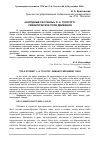 Научная статья на тему '"НАРОДНЫЕ РАССКАЗЫ" Л. Н. ТОЛСТОГО: СЕМАНТИЧЕСКОЕ ПОЛЕ ДВИЖЕНИЯ'